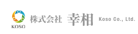 株式会社　幸相