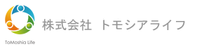 株式会社トモシアライフ